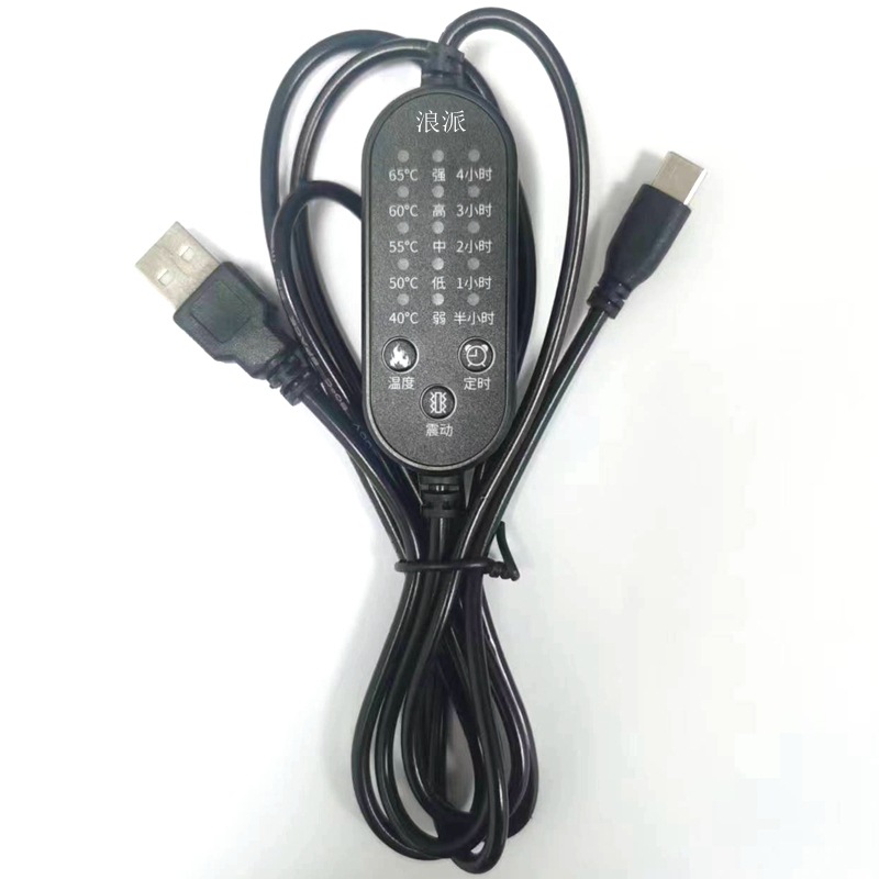 定时按摩调温开关