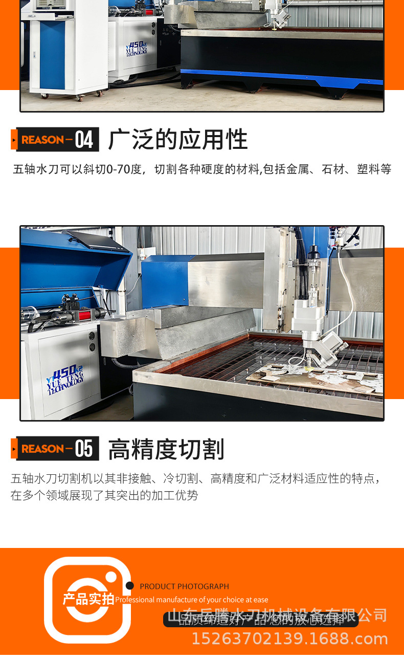 五轴水刀.jpg详情_04.jpg