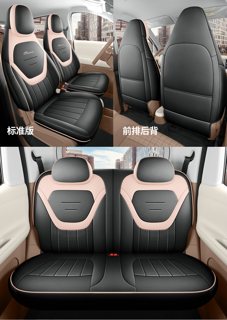 26 Models of Fifth-Generation Wuling Hongguang Miniev Four-Door Version Special Seat Covers, Full Surround Seat Cushions, Four-Season Car Seat Covers