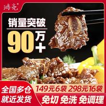 鸿亮鸿亮新西兰牛肋排黑椒调理牛仔骨1200g肉厚优选冷冻细嫩腌制