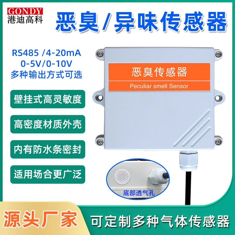 Датчик запаха промышленный Высокоточный передатчик запаха общественный Туалет мусорная станция детектор качества воздуха