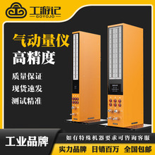 高精度浮标数显电子式内外径通盲孔距圆锥度槽宽深度测量气动量仪