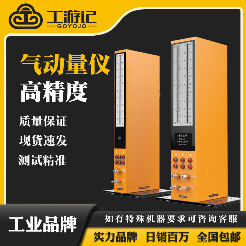 高精度浮标数显电子式内外径通盲孔距圆锥度槽宽深度测量气动量仪