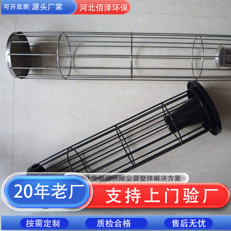 供应不锈钢除尘骨架袋笼有机硅喷塑笼骨异形褶皱弹簧除尘器骨架
