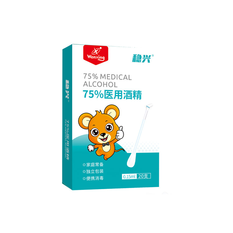 稳兴碘伏消毒液医用大瓶杀菌碘伏家用伤口碘酊消毒液碘伏酒精喷雾|undefined