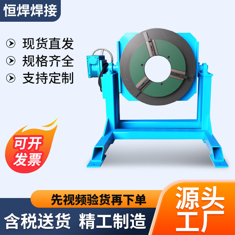 现货通孔245mm焊接变位机 数控变位机245mm孔径 可联动可存储程序
