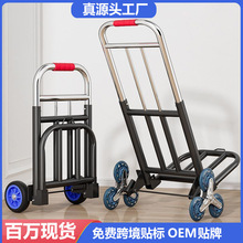 跨境小拉车小推车家用款手拉车折叠便携行李车购物买菜拉货载重王