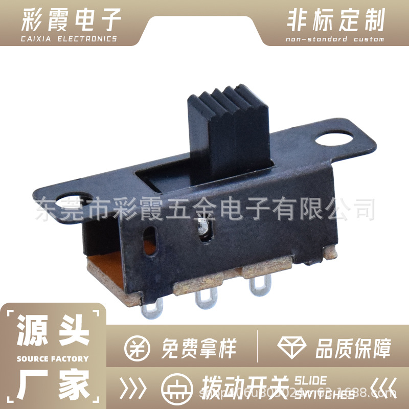供应SS-22D32各系列2P2T两档拨动开关电子产品电动玩具手电筒开关