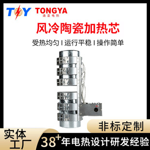 Meltblown cloth ceramic air-cooled ceramic heater inner core heating ring liner non-woven ceramic heating module