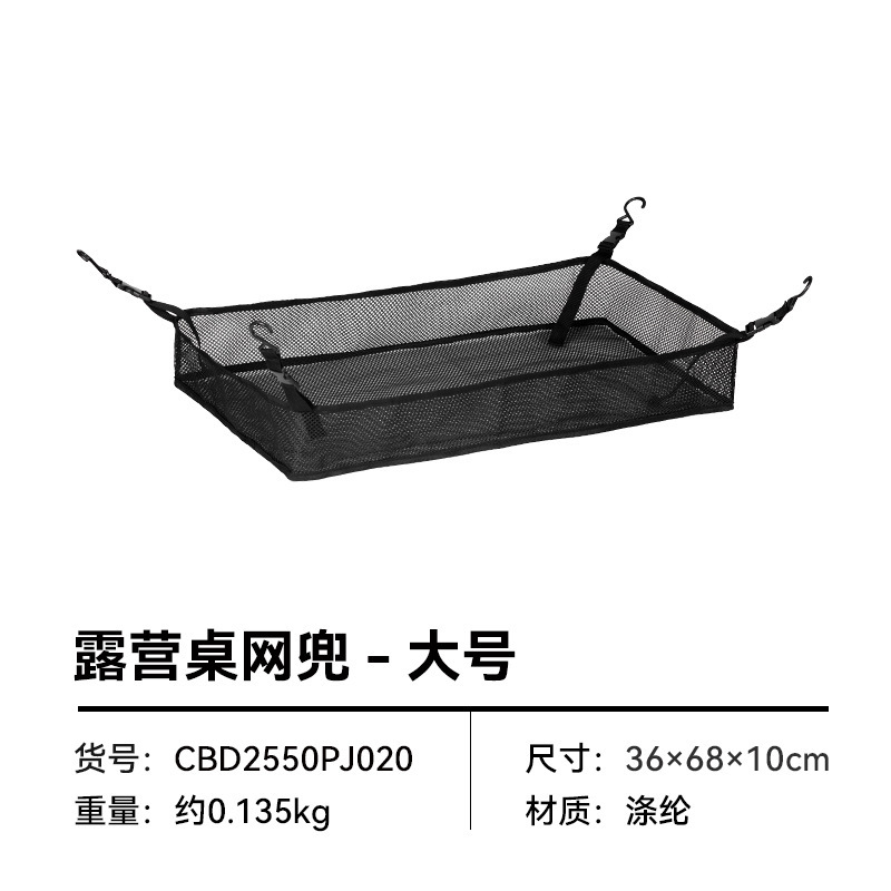 Camping table net pocket-large size