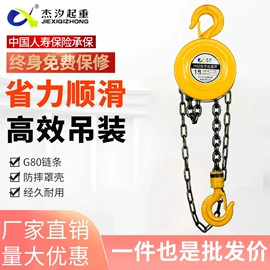 起重葫芦;起重链条