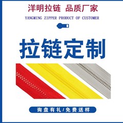 ジッパーメーカー既製カスタマイズ樹脂ナイロン金属3号5号8号各種ジッパープルマルチカラー