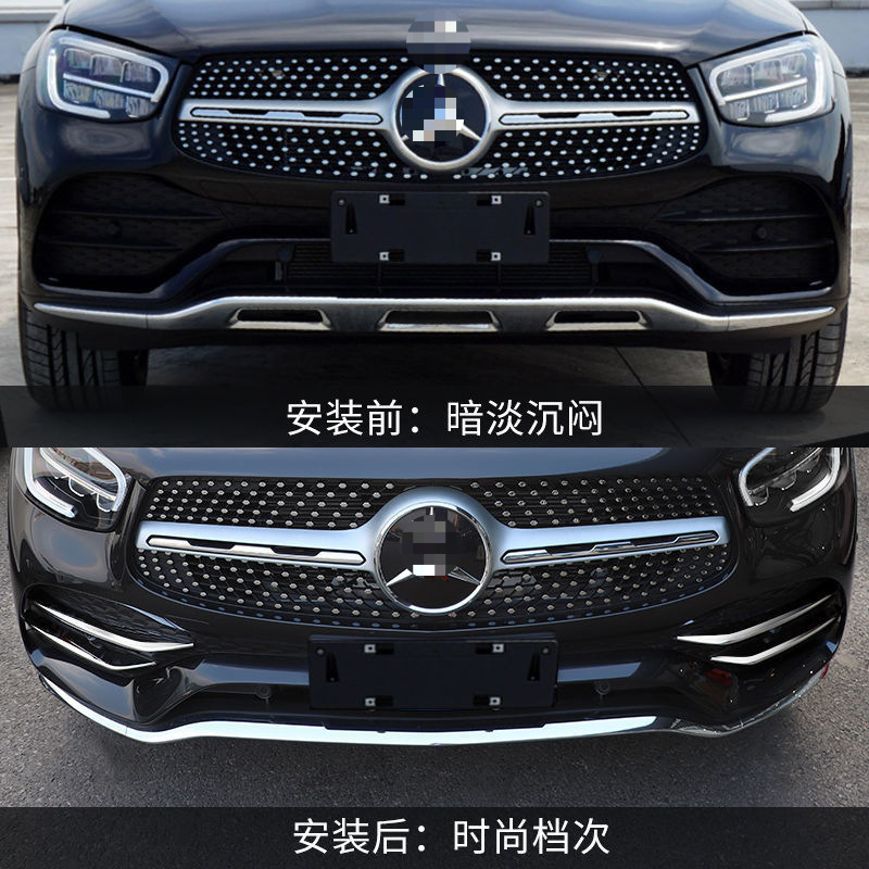 Suitable for Mercedes-Benz GLC300L fog lamp decorative strip GLC260L new C- class E300L A200L modified front bumper bright strip