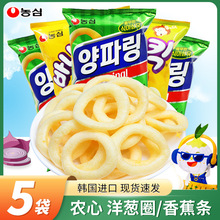 農心原味洋蔥圈/香蕉條脆果網紅追劇分享膨化零嘴韓國進口零食品