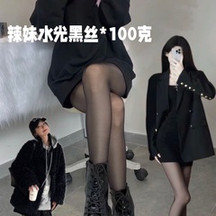 CatKaiser辣妹水光黑絲*100克春季新款黑透膚光腿神器瘦腿提臀女