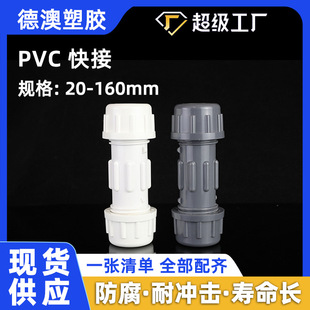 pvc��ӽoˮ�ܿ��ٓ��޻���^��ˮ���^��s����������ˮ�ܼ����