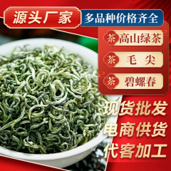 緑茶卸売 2025 新茶毛建龍井電子商取引生放送 Biluochun 茶ルース緑茶自分で飲む