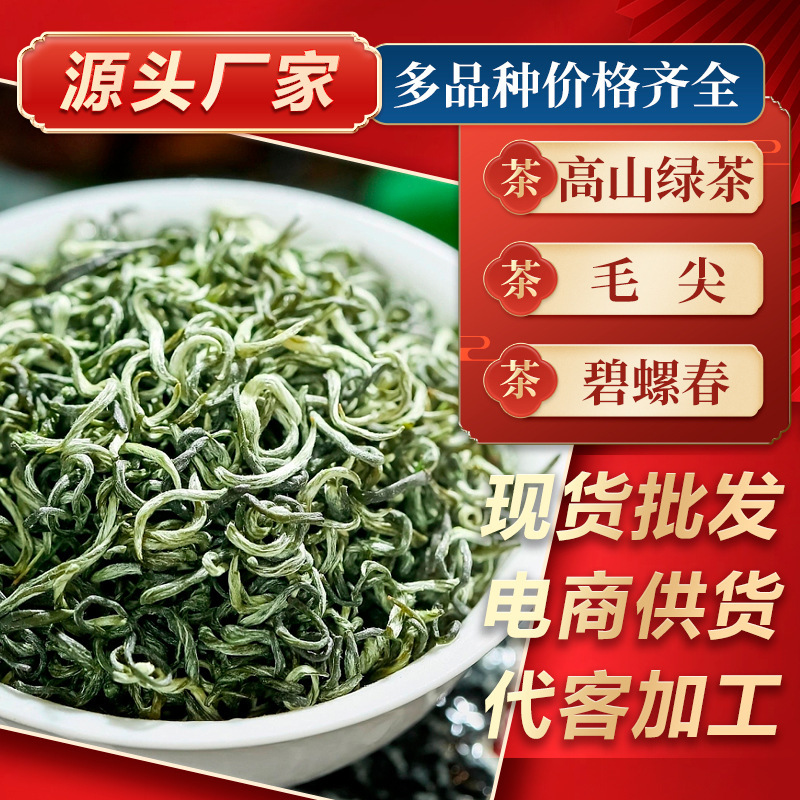 Green Tea Leaves Wholesale 2026 New Tea Maojian Longjing E-Commerce Live Streaming Biluochun Tea Loose Green Tea for Personal Consumption Green Tea Leaves Wholesale 2026 New Tea Maojian Longjing E-Commerce Live Streaming Biluochun Tea Loose Green Tea for Personal Consumption