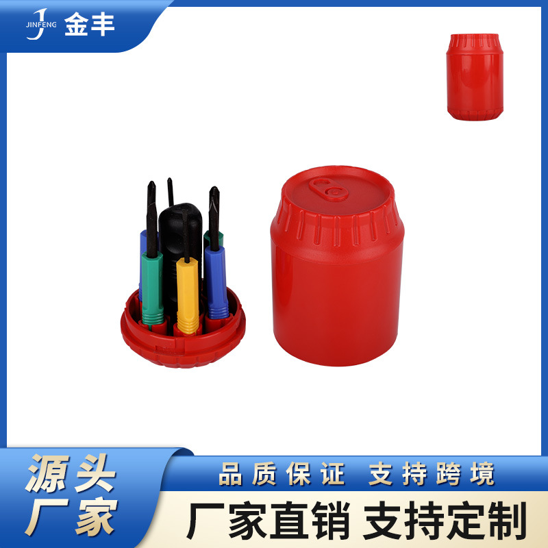 可乐瓶罐工具套装罐装螺丝刀工具促销工具套装罐子盒工具礼品组套