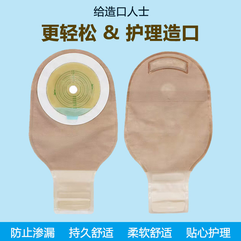 现货造口袋 术后造口罩 二件式一件式大便袋一次性防漏造口袋批发