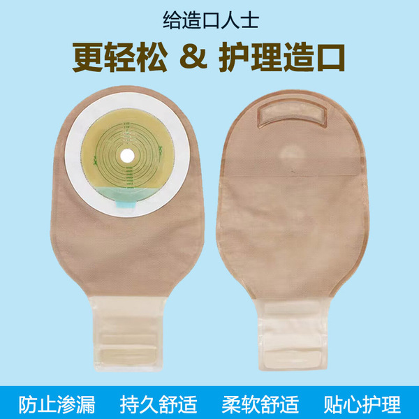재고 ostomy 가방 수술 후 마스크 2 피스 일체형 화장실 가방 일회용 누출 방지 ostomy 가방 도매