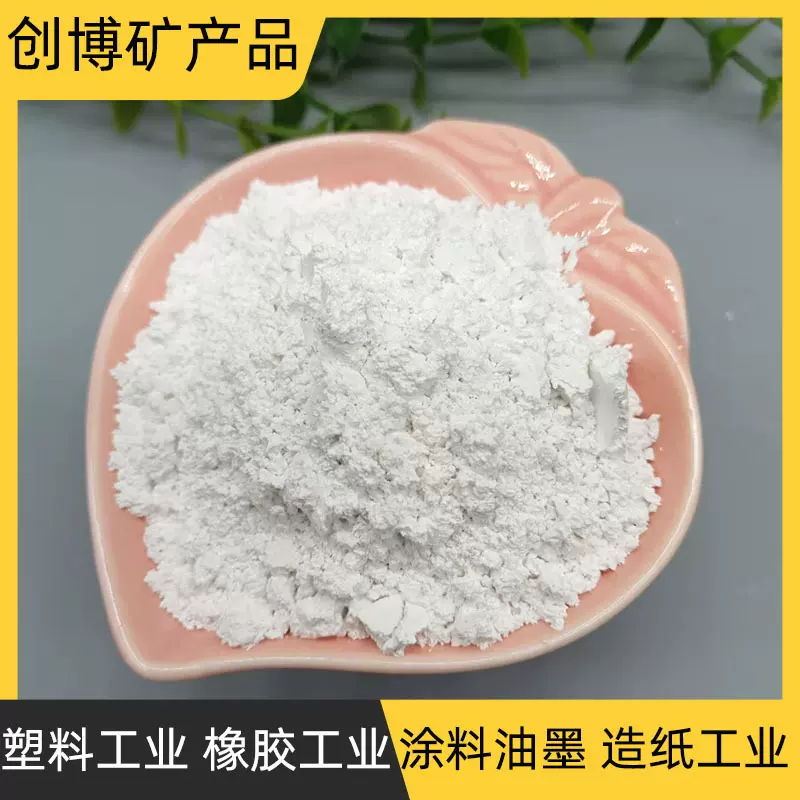 厂家批发轻钙粉造纸涂料 1250目超细超白塑料填充用轻质碳酸钙