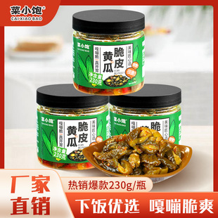 ��С�Ƥ�S��������230g/ƿ�b�������l��˼�ʳ�u�̲����