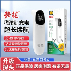 智能体温计;智能血压仪;个人护理电器
