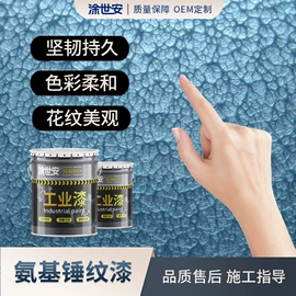 防腐涂料;底漆;防锈涂料