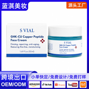 �羳؛Դ�{�~����˪Copper Peptide Face Cream͸���|������