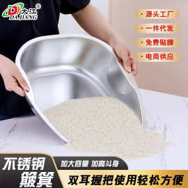 不锈钢手持畚箕簸箕手铲家用铲沙子稻谷多用特厚耐用大容量大米铲