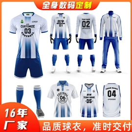足球服;足球袜