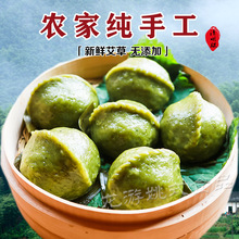 浙江衢州龍游小吃農家清明果青粿艾果青餃傳統美食粗糧早餐菜粿