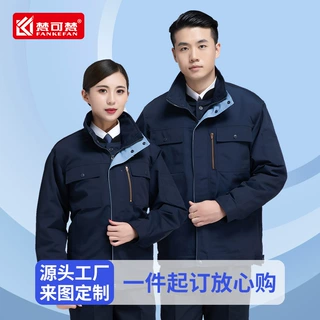梵可梵冬季工作服男棉服定制劳保服棉袄可拆卸防寒服棉服印字logo