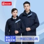 梵可梵印字定制冬季劳保服