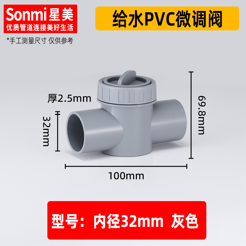PVC 水槽微調整バルブ水道管上下水流プラスチックバルブ調整バルブ出口黒 25 32 40|undefined