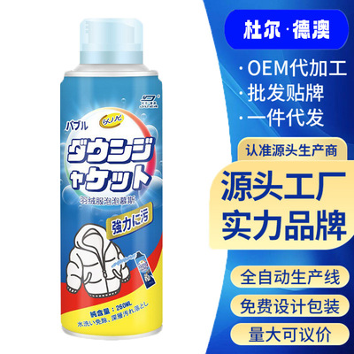 washing clean Spray laundry Mousse To stain Grease clothes Wash clean Bubble Down Jackets Dry cleaner