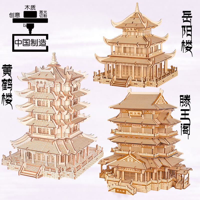 Chinese Ancient Architecture Mortise and Tenon Building Blocks Yellow Crane Tower Model Ancient Architecture Wooden Stereo Puzzle Toy Gift Box Teaching Aids