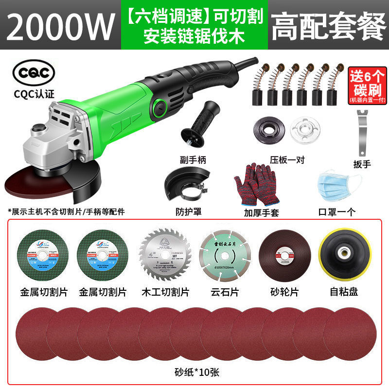 2000W 앵글 그라인더 (6 단 속도 조절)-[(권장)-하이 매칭 패키지]]