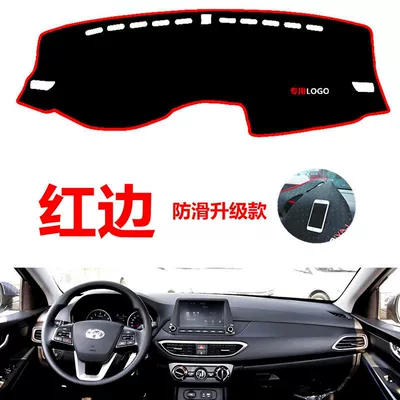 Günəş əleyhinə siperlik — Sunshade Mat - 17-23-yuedong-non-rental-version-front-window-red-edge