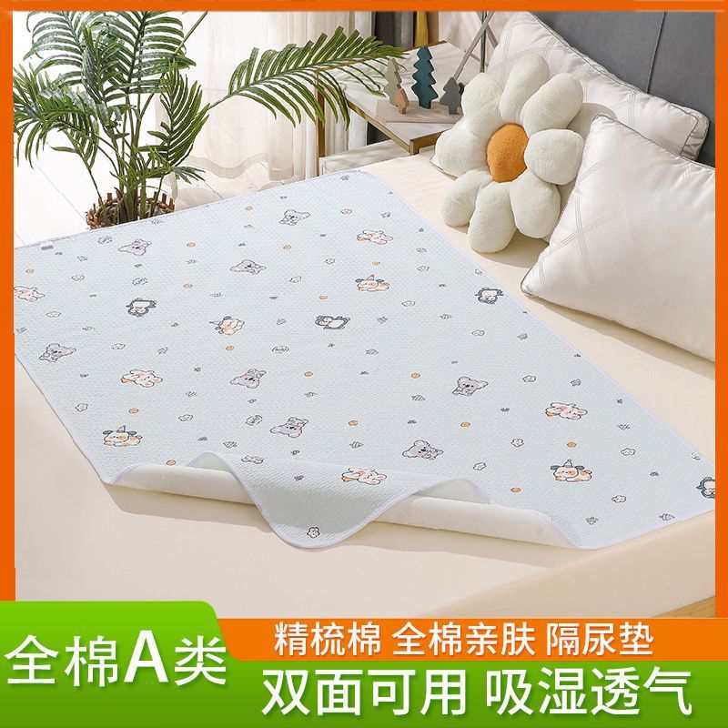 Baby Class a Pure Cotton Diaper Pad, Kidsren's Waterproof Washable Aunt Pad, Menstrual Pad, Student Dormitory Menstrual Pad, Menstrual Pad