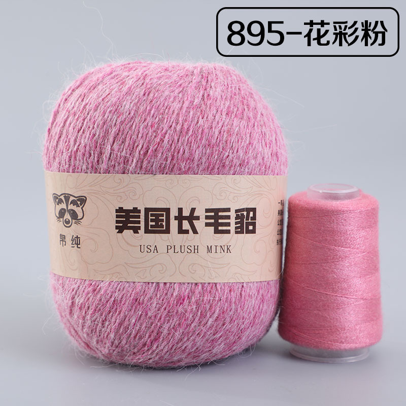 Hilo de Lana de Visón Largo 50g+20g de Pelo de Conejo para Tejido a Mano image 91