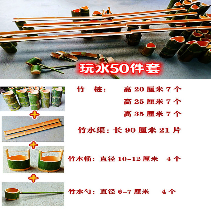 50-piece water play toy set [Bamboo pile water channel construction set] ✓✓