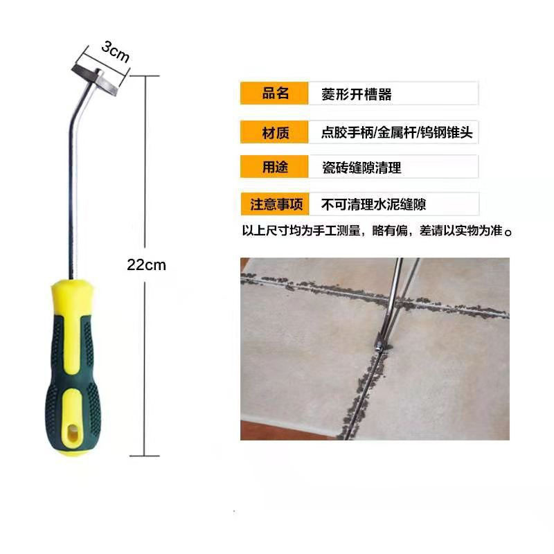 清缝工具套装美缝施工工具套装美缝清缝勾刀清缝会锥碎粒清缝刀|undefined