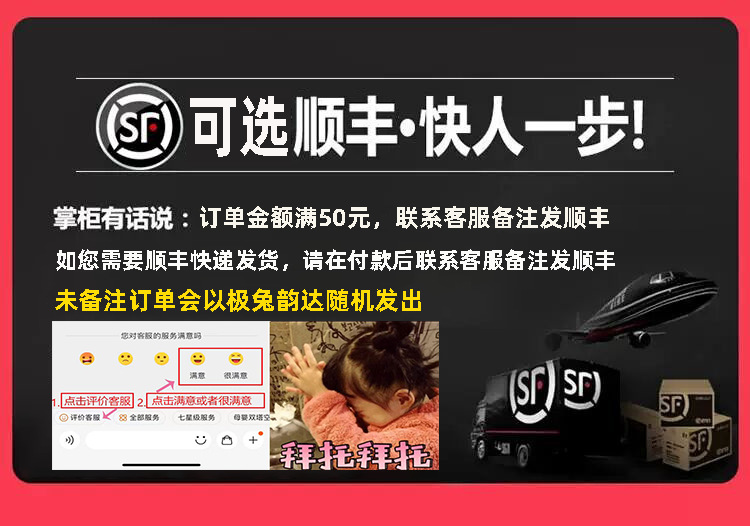 [고객센터 문의] SF Express 무료배송 선택 가능