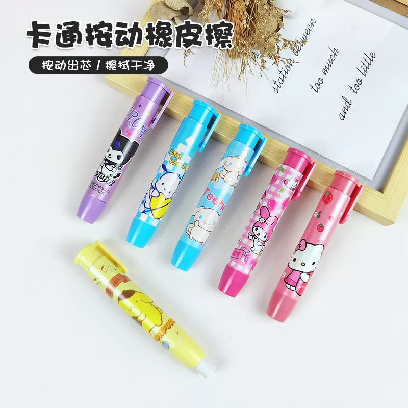 卡通按动橡皮擦小学生自动笔型按压橡皮擦可爱橡皮擦替芯创意文具