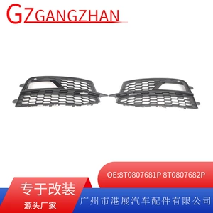 Suitable for 2013-2015 Audi A5 Sportback honeycomb perforated fog light frame lower grille 8T0807681P