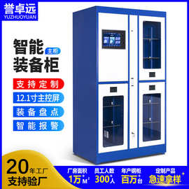 智能装备柜人脸识别智能器械存取借还物证卷宗定制系统管理柜