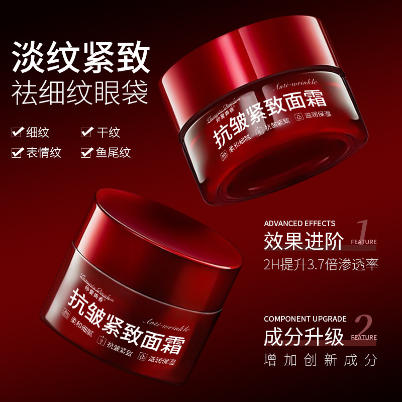 仲夏青春抗皱紧致面霜淡化眼纹抬头纹法令纹补水保湿抗初老厂家|undefined