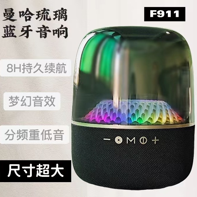 Huaqiang North Harman Cartoon con el mismo estilo F911 nueva apariencia de vidrio al aire libre atmósfera de altavoz Bluetooth portátil